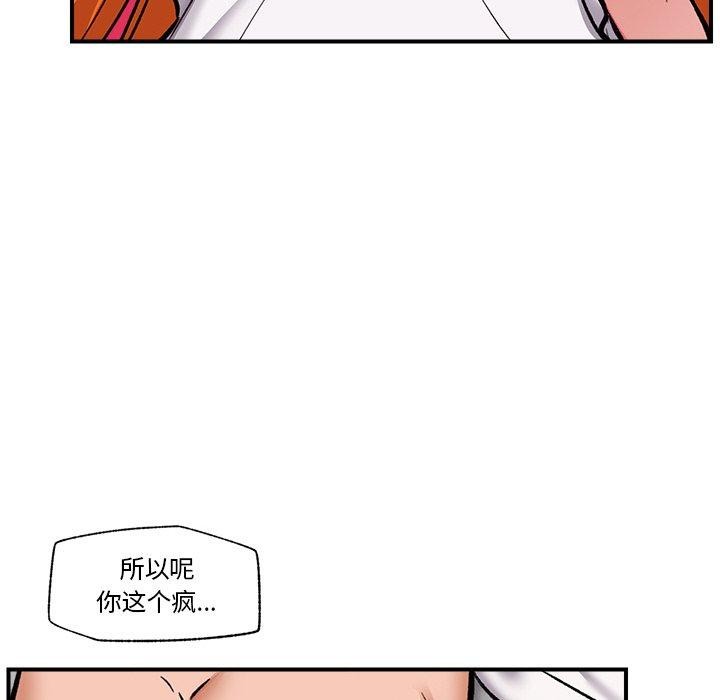 [韩国漫画] 催眠手机 剧情,OL#[159P]-40