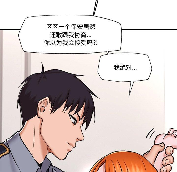 [韩国漫画] 催眠手机 剧情,OL#[159P]-43