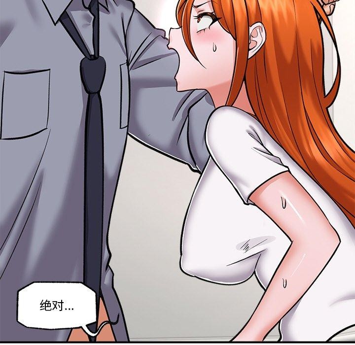 [韩国漫画] 催眠手机 剧情,OL#[159P]-44