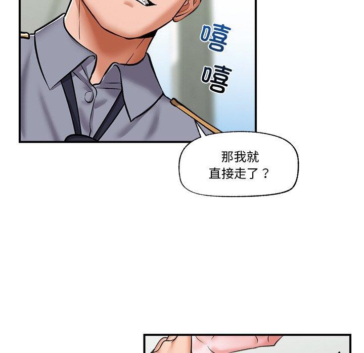 [韩国漫画] 催眠手机 剧情,OL#[159P]-46
