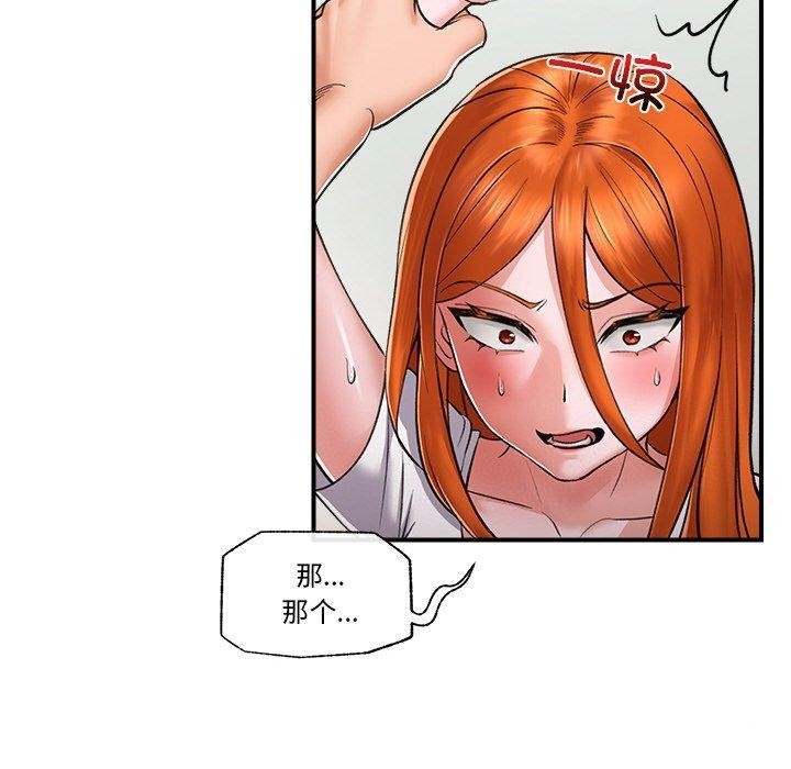 [韩国漫画] 催眠手机 剧情,OL#[159P]-47