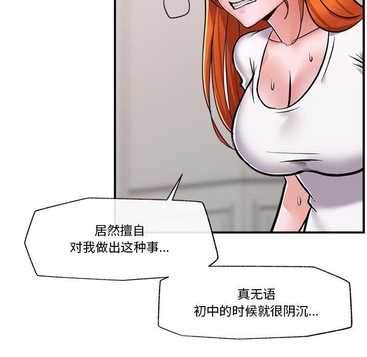 [韩国漫画] 催眠手机 剧情,OL#[159P]-55