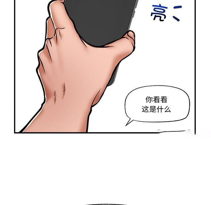 [韩国漫画] 催眠手机 剧情,OL#[159P]-57