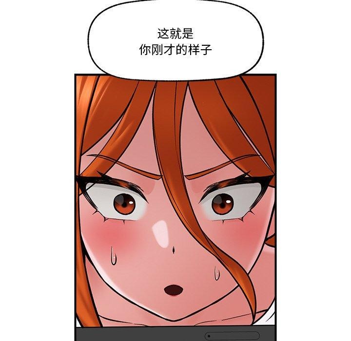 [韩国漫画] 催眠手机 剧情,OL#[159P]-58