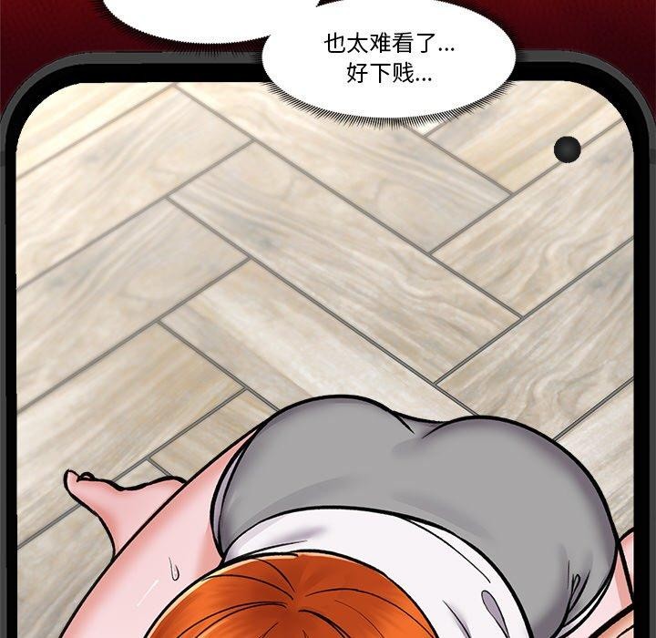 [韩国漫画] 催眠手机 剧情,OL#[159P]-60