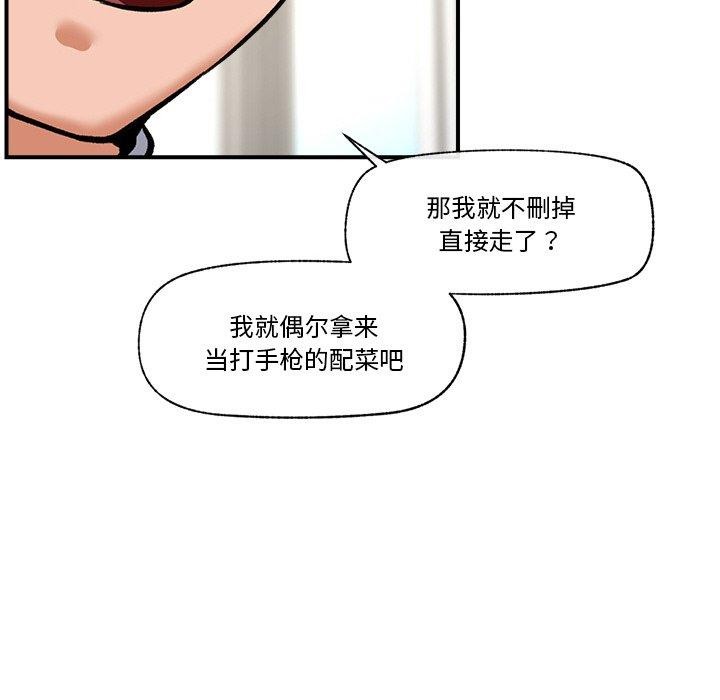 [韩国漫画] 催眠手机 剧情,OL#[159P]-63
