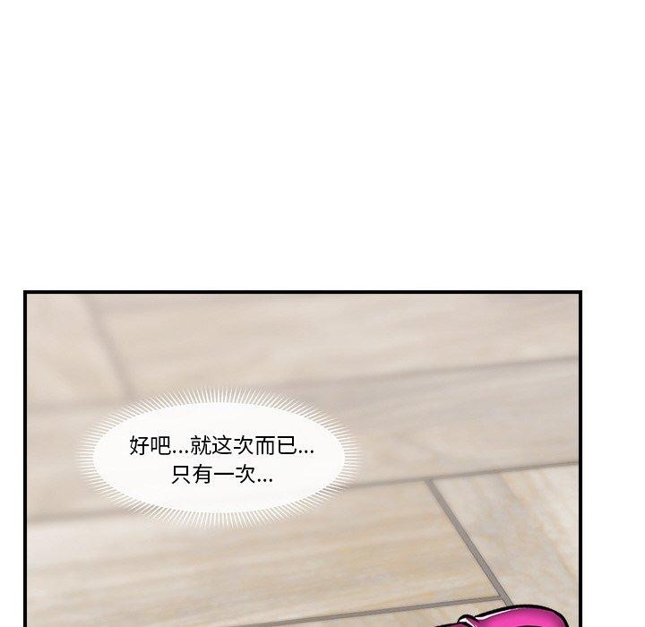 [韩国漫画] 催眠手机 剧情,OL#[159P]-70