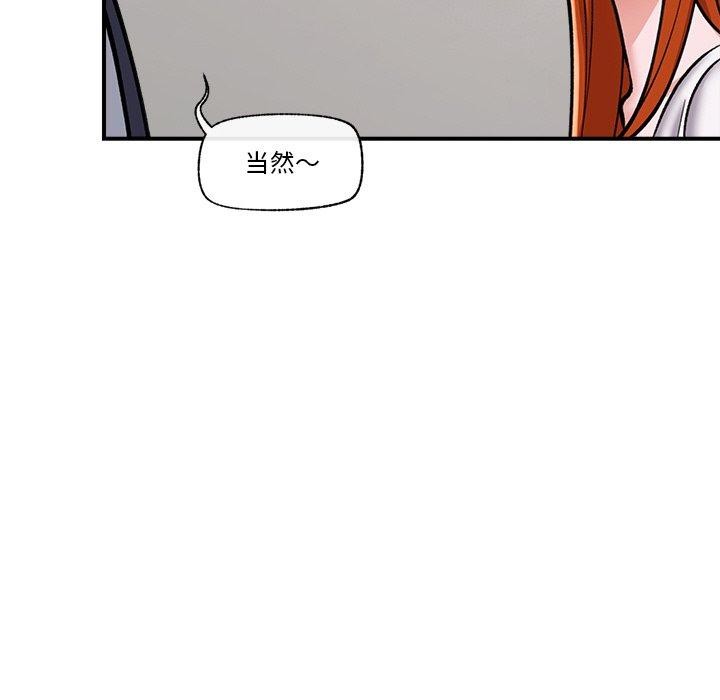 [韩国漫画] 催眠手机 剧情,OL#[159P]-74