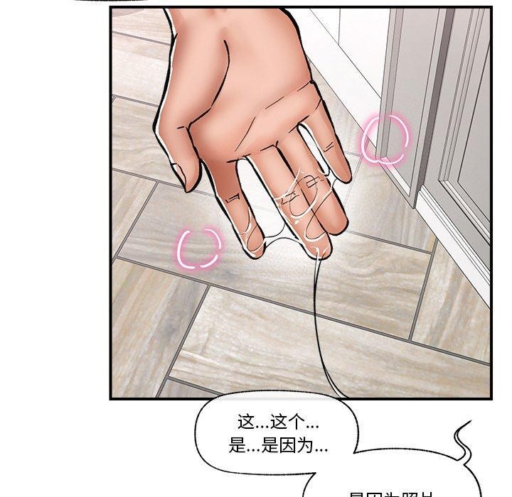 [韩国漫画] 催眠手机 剧情,OL#[159P]-80