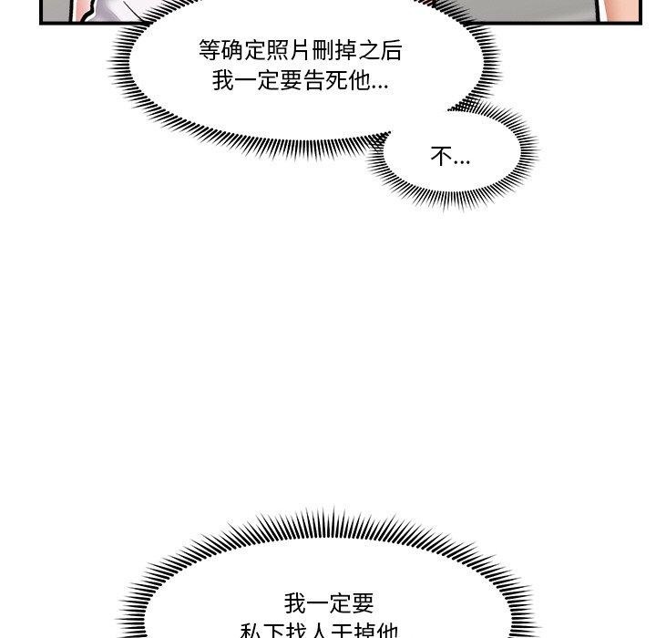 [韩国漫画] 催眠手机 剧情,OL#[159P]-83
