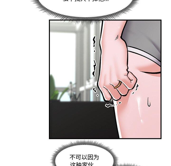 [韩国漫画] 催眠手机 剧情,OL#[159P]-84