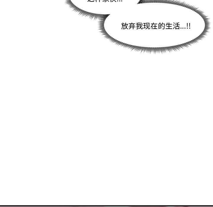 [韩国漫画] 催眠手机 剧情,OL#[159P]-85