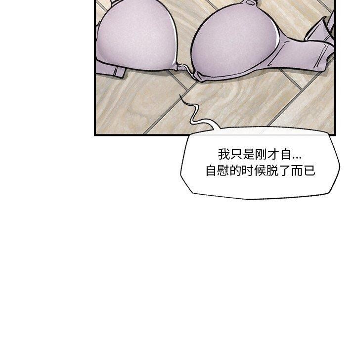 [韩国漫画] 催眠手机 剧情,OL#[159P]-97