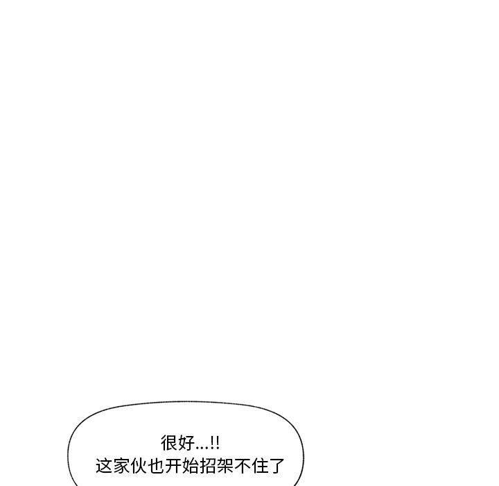 [韩国漫画] 催眠手机 剧情,OL#[143P]-85