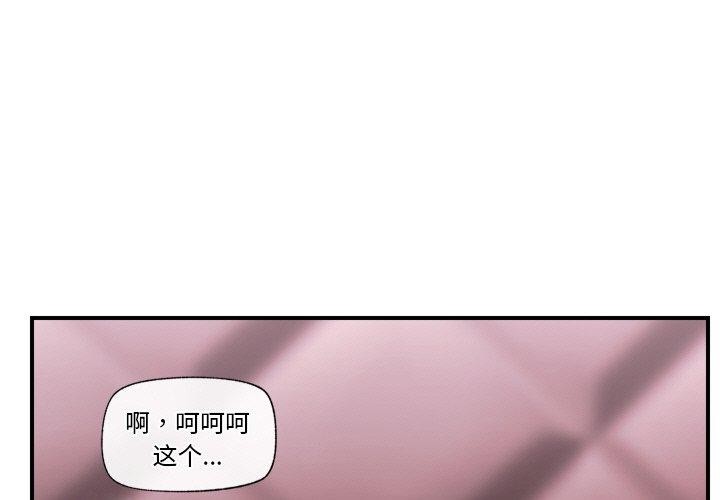 [韩国漫画] 催眠手机 剧情,OL#[166P]-1