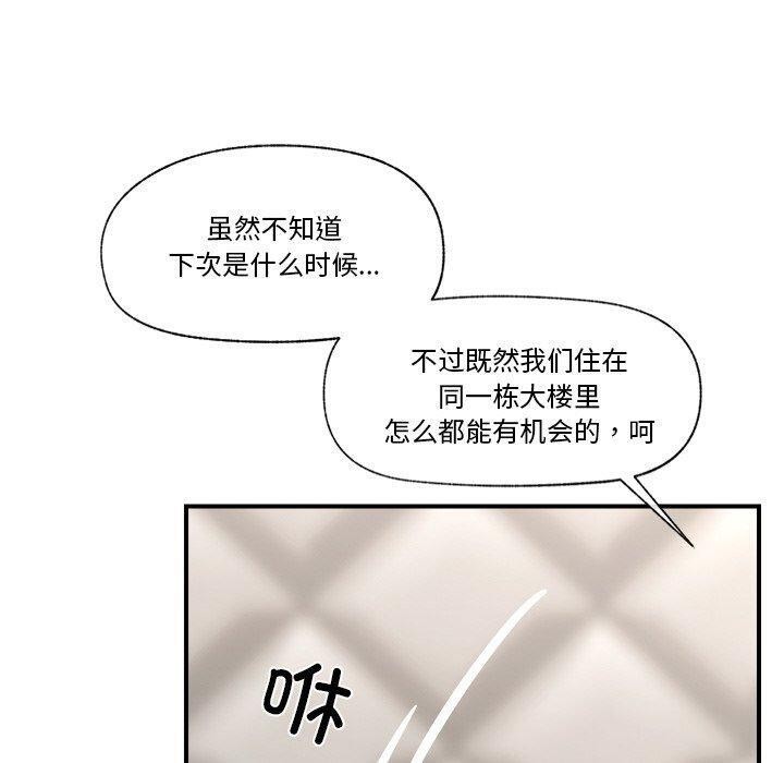[韩国漫画] 催眠手机 剧情,OL#[166P]-10