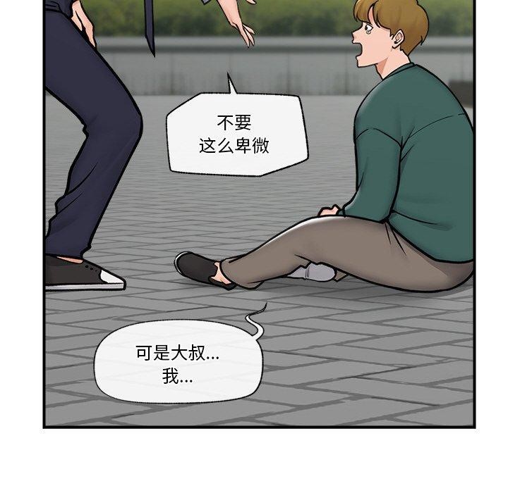 [韩国漫画] 催眠手机 剧情,OL#[166P]-101