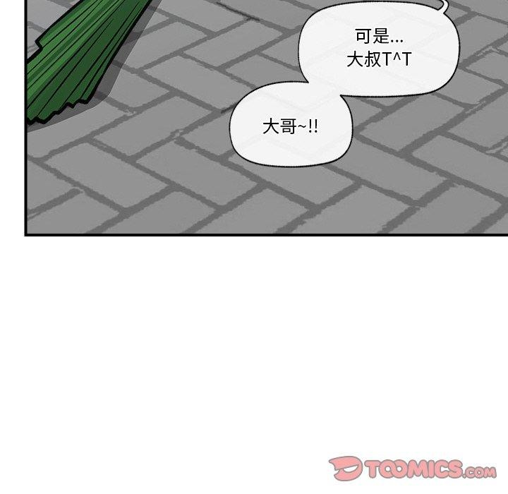 [韩国漫画] 催眠手机 剧情,OL#[166P]-115