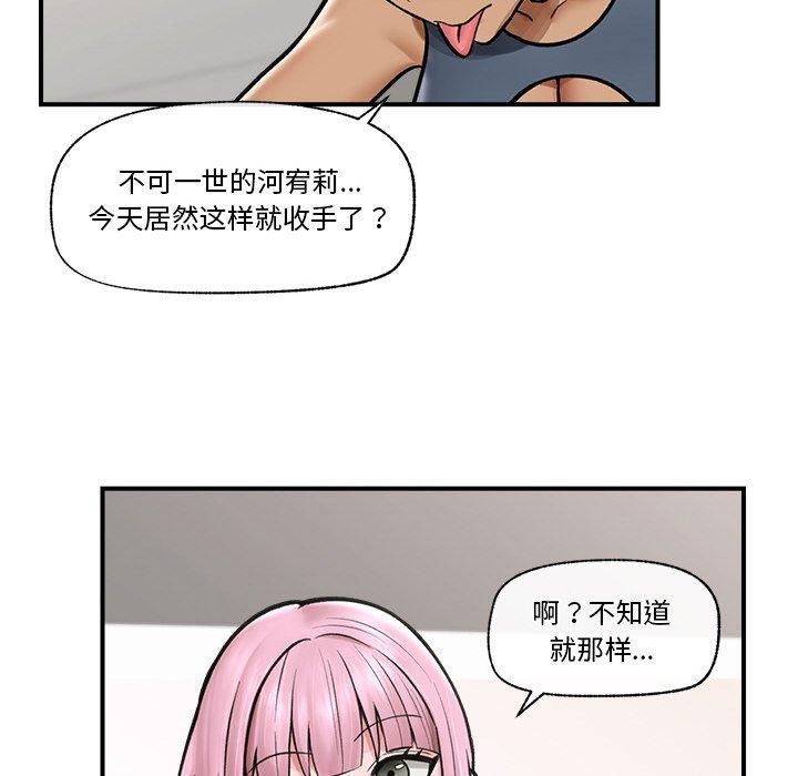 [韩国漫画] 催眠手机 剧情,OL#[166P]-117
