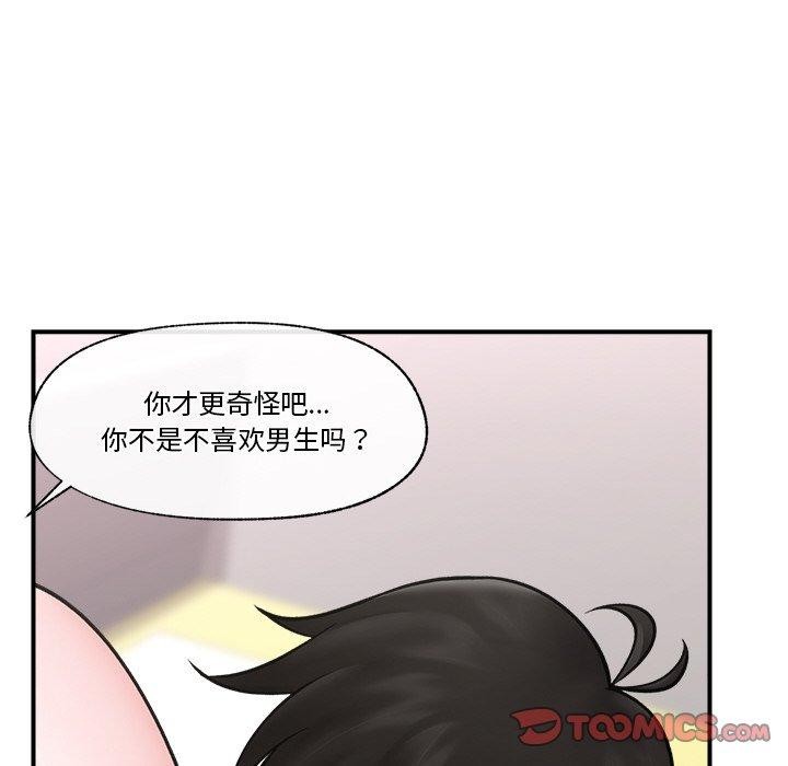 [韩国漫画] 催眠手机 剧情,OL#[166P]-119