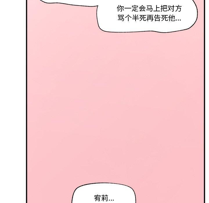 [韩国漫画] 催眠手机 剧情,OL#[166P]-136