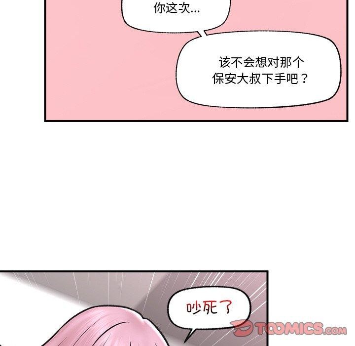 [韩国漫画] 催眠手机 剧情,OL#[166P]-137