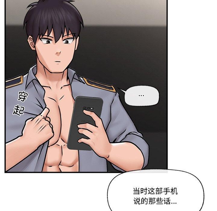 [韩国漫画] 催眠手机 剧情,OL#[166P]-14