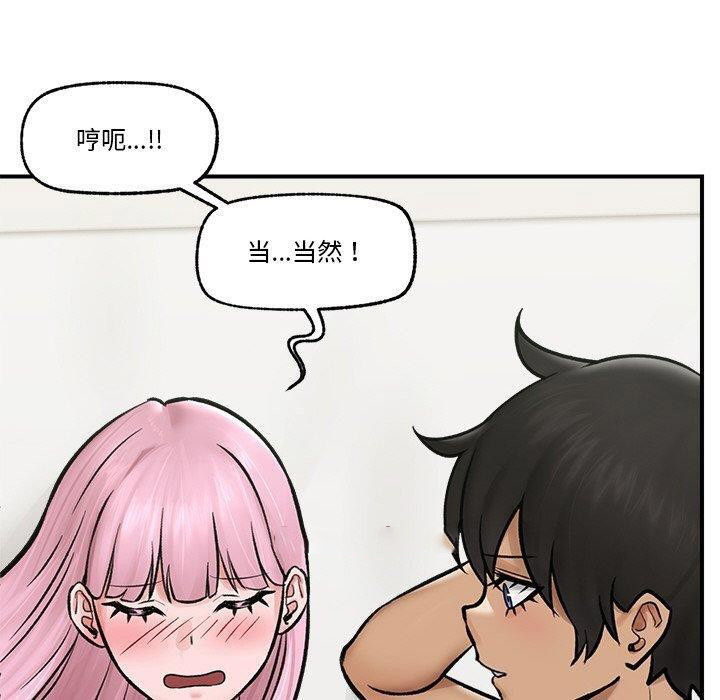 [韩国漫画] 催眠手机 剧情,OL#[166P]-146