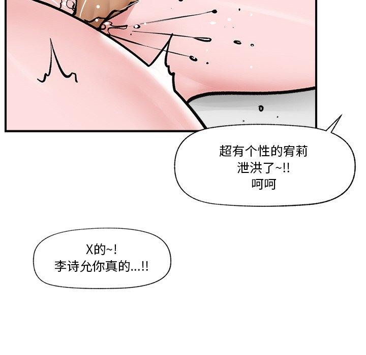 [韩国漫画] 催眠手机 剧情,OL#[166P]-150