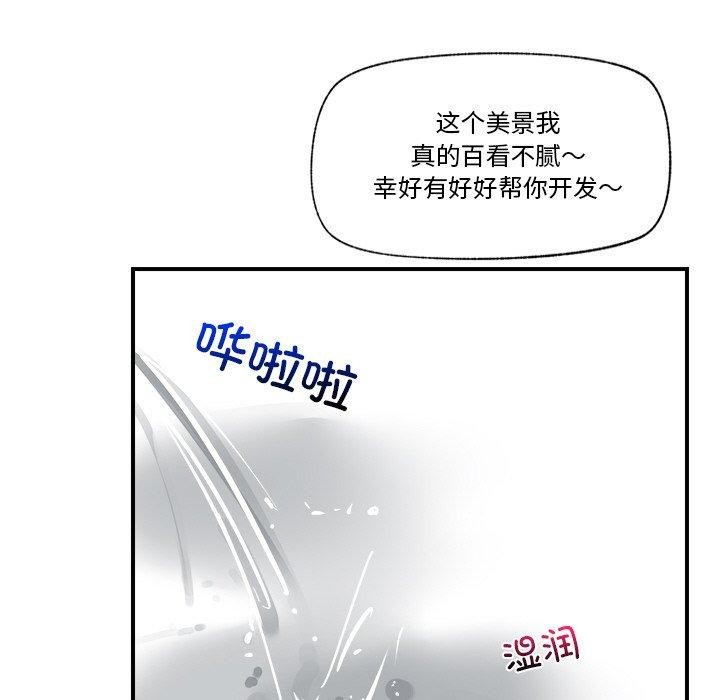 [韩国漫画] 催眠手机 剧情,OL#[166P]-151