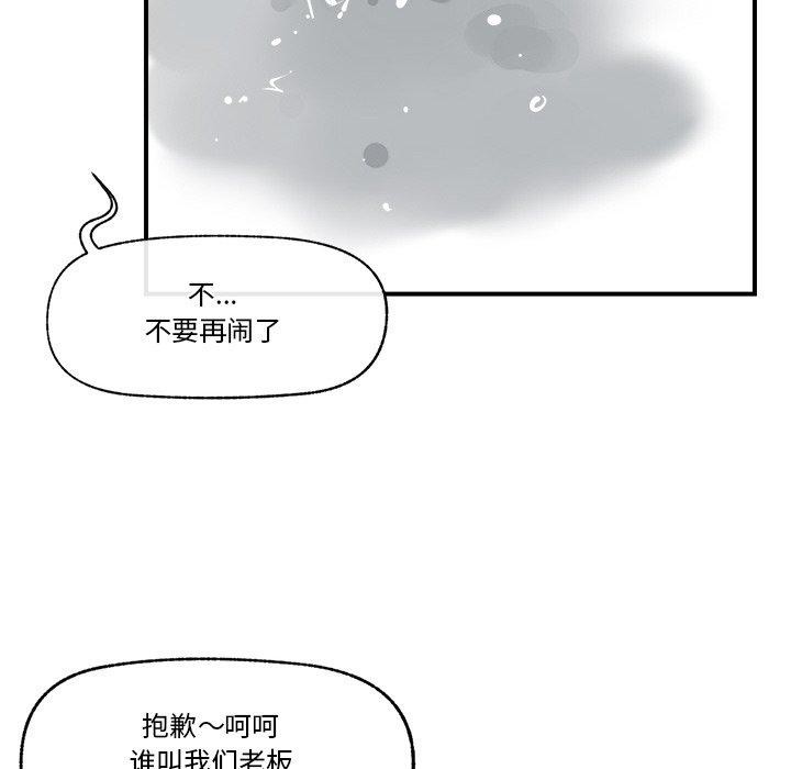 [韩国漫画] 催眠手机 剧情,OL#[166P]-152