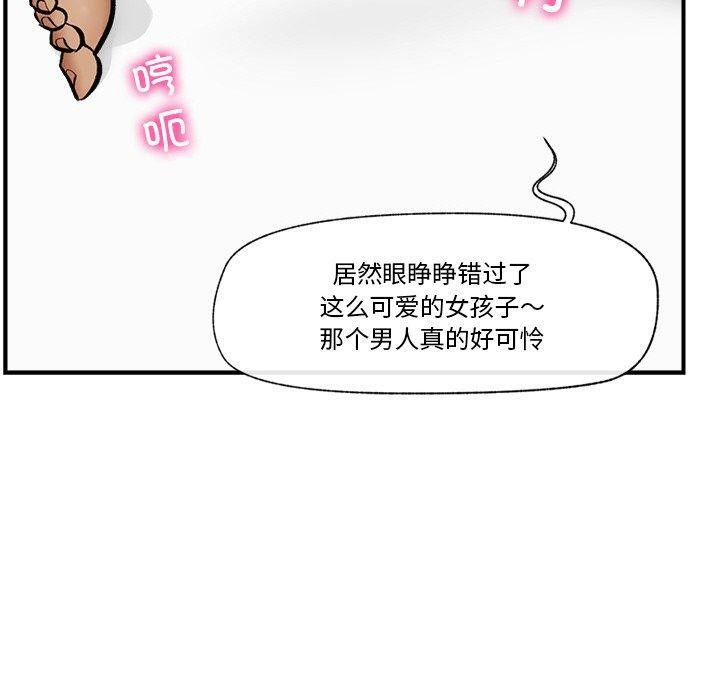 [韩国漫画] 催眠手机 剧情,OL#[166P]-156