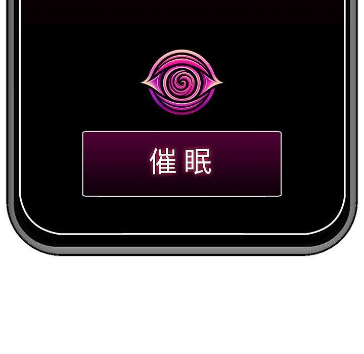 [韩国漫画] 催眠手机 剧情,OL#[166P]-166