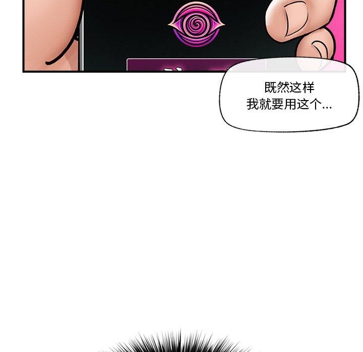[韩国漫画] 催眠手机 剧情,OL#[166P]-17
