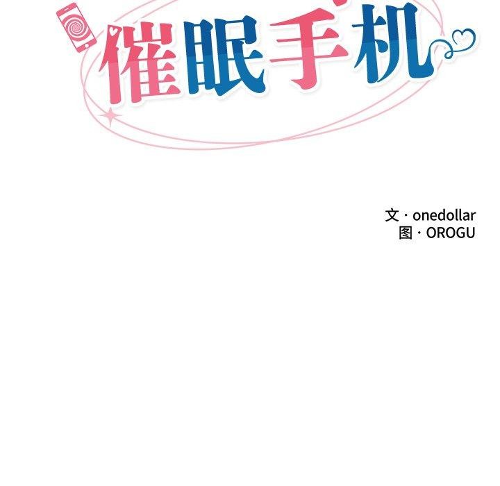 [韩国漫画] 催眠手机 剧情,OL#[166P]-22