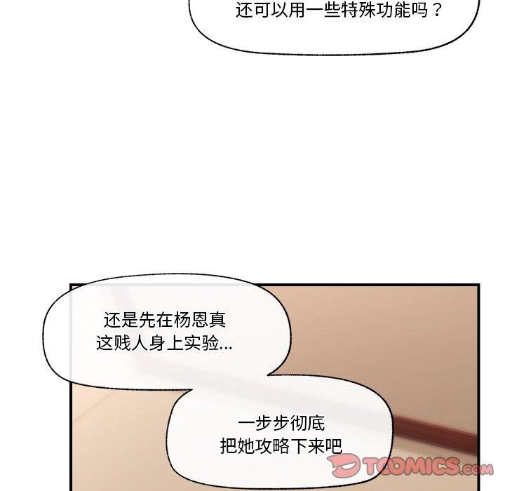 [韩国漫画] 催眠手机 剧情,OL#[166P]-27
