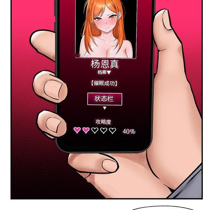 [韩国漫画] 催眠手机 剧情,OL#[166P]-30