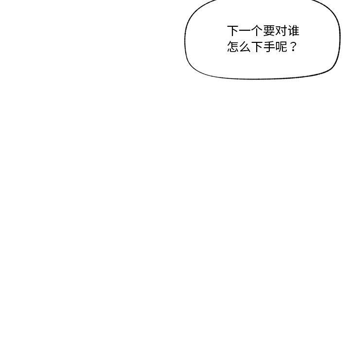 [韩国漫画] 催眠手机 剧情,OL#[166P]-31