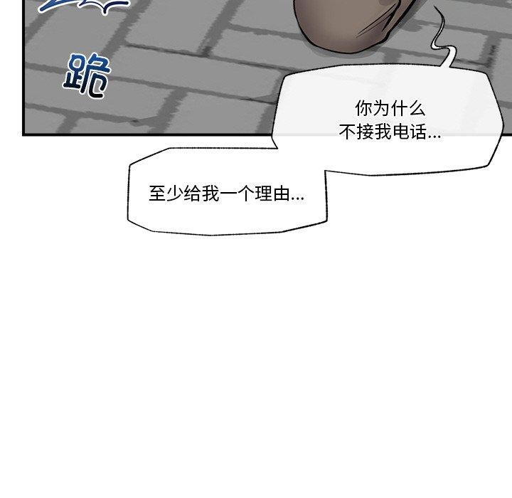 [韩国漫画] 催眠手机 剧情,OL#[166P]-40