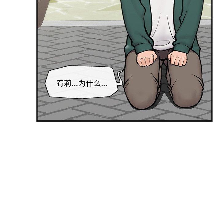 [韩国漫画] 催眠手机 剧情,OL#[166P]-45