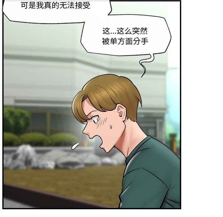 [韩国漫画] 催眠手机 剧情,OL#[166P]-51