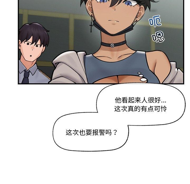 [韩国漫画] 催眠手机 剧情,OL#[166P]-53