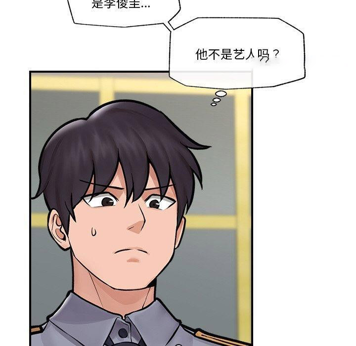 [韩国漫画] 催眠手机 剧情,OL#[166P]-59