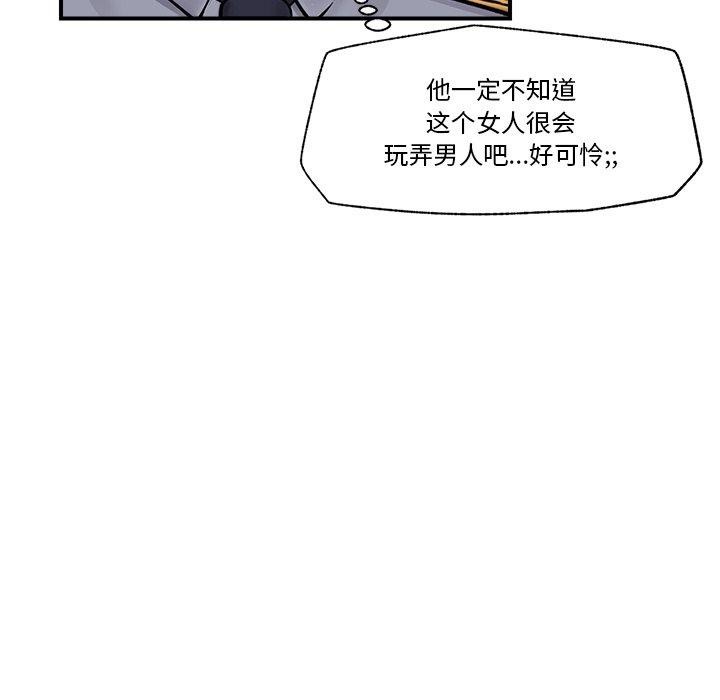 [韩国漫画] 催眠手机 剧情,OL#[166P]-60