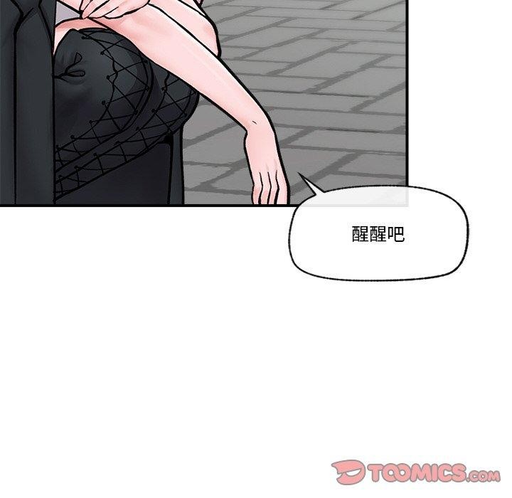 [韩国漫画] 催眠手机 剧情,OL#[166P]-62