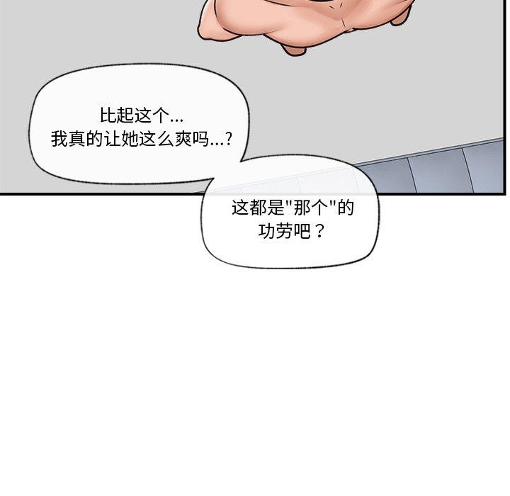 [韩国漫画] 催眠手机 剧情,OL#[166P]-7