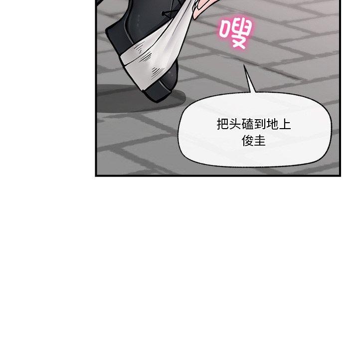 [韩国漫画] 催眠手机 剧情,OL#[166P]-70