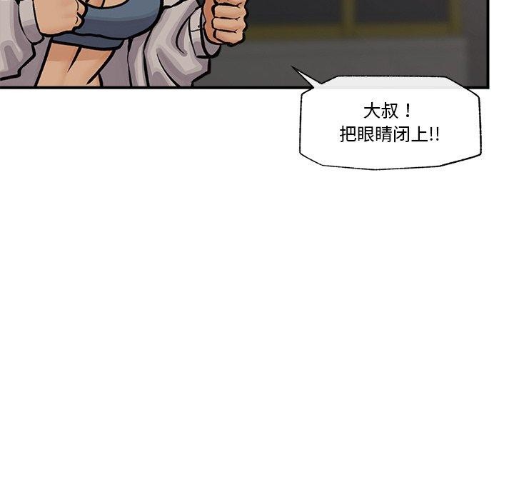 [韩国漫画] 催眠手机 剧情,OL#[166P]-72
