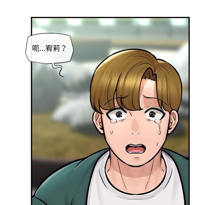 [韩国漫画] 催眠手机 剧情,OL#[166P]-73