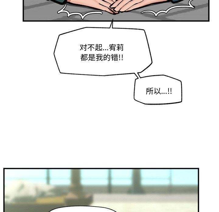[韩国漫画] 催眠手机 剧情,OL#[166P]-76